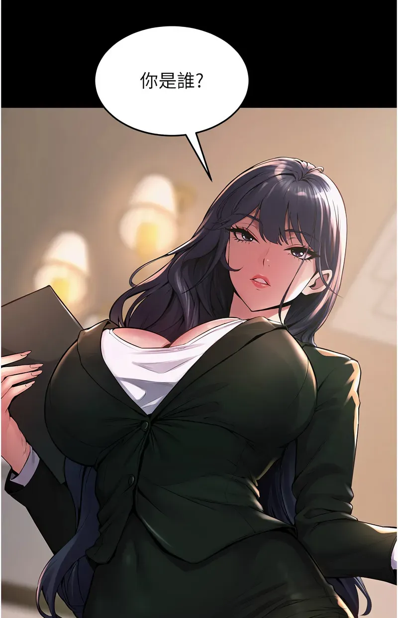 狱火重生第2话P19