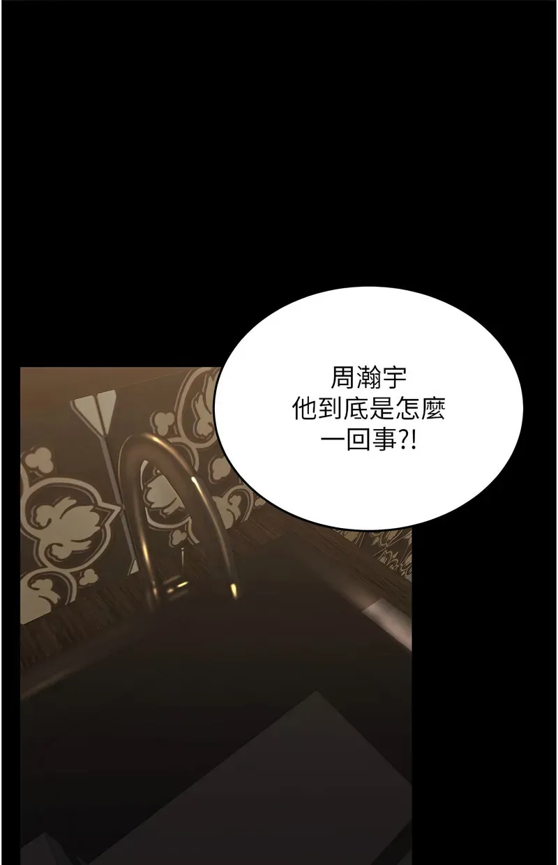 狱火重生第2话P190