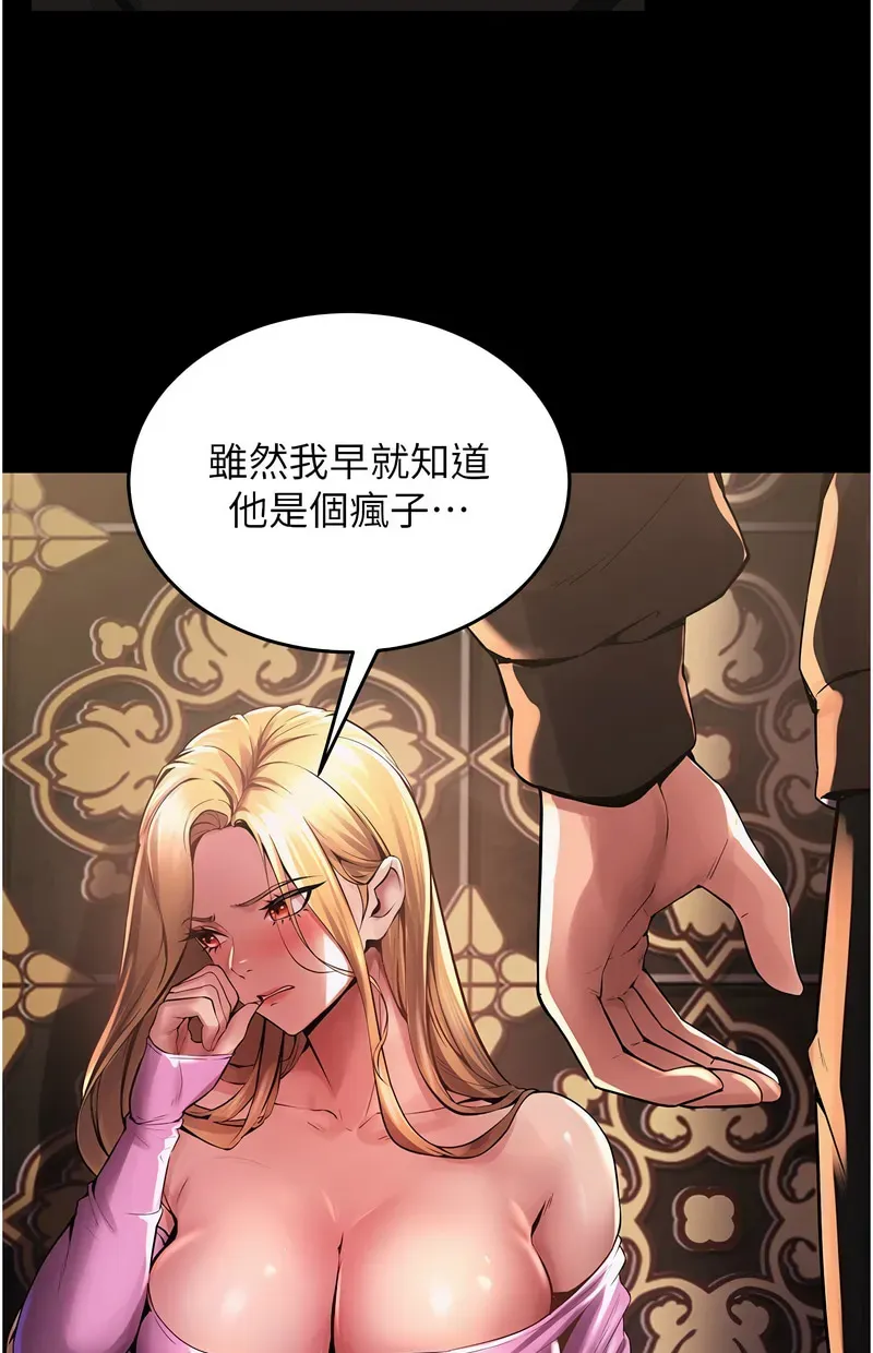 狱火重生第2话P191