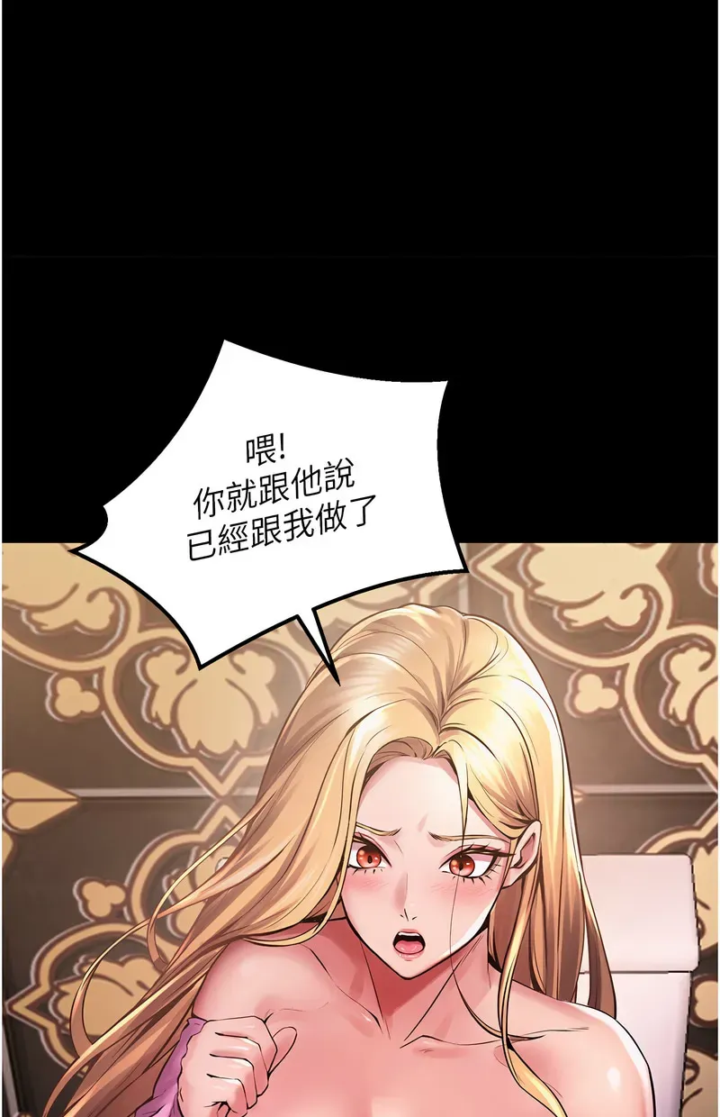 狱火重生第2话P194