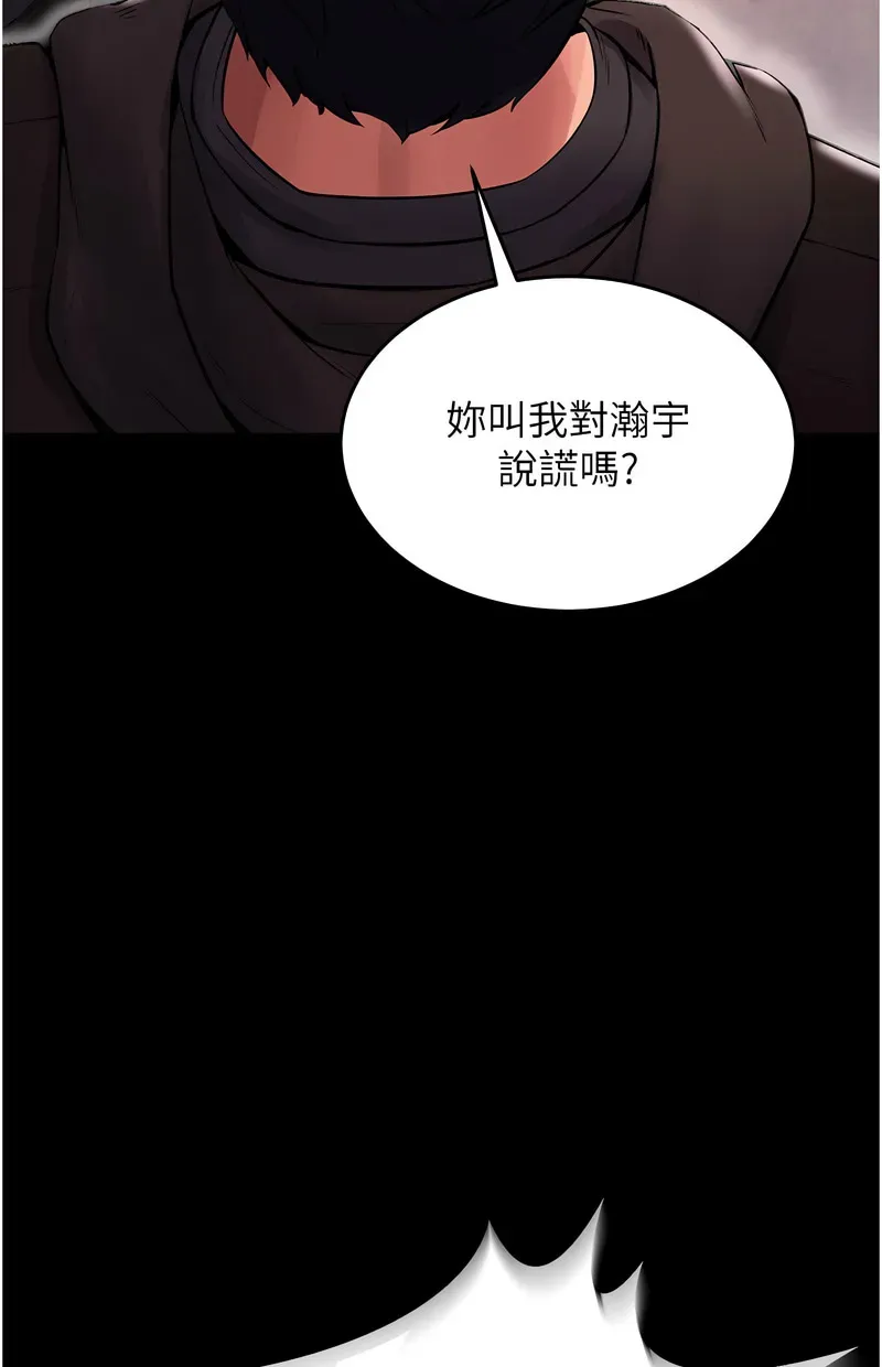 狱火重生第2话P196