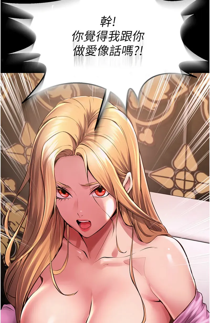 狱火重生第2话P197