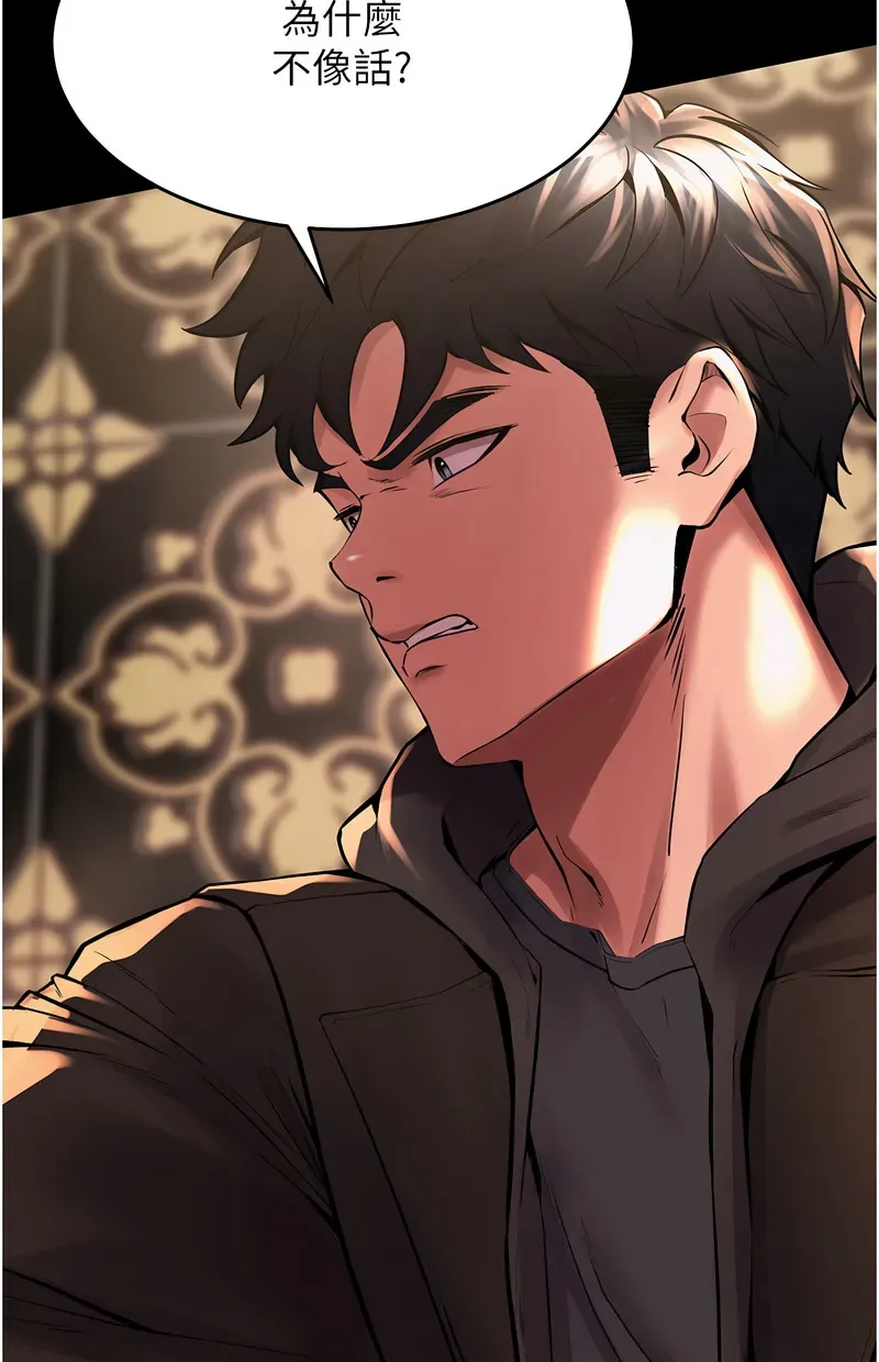 狱火重生第2话P200