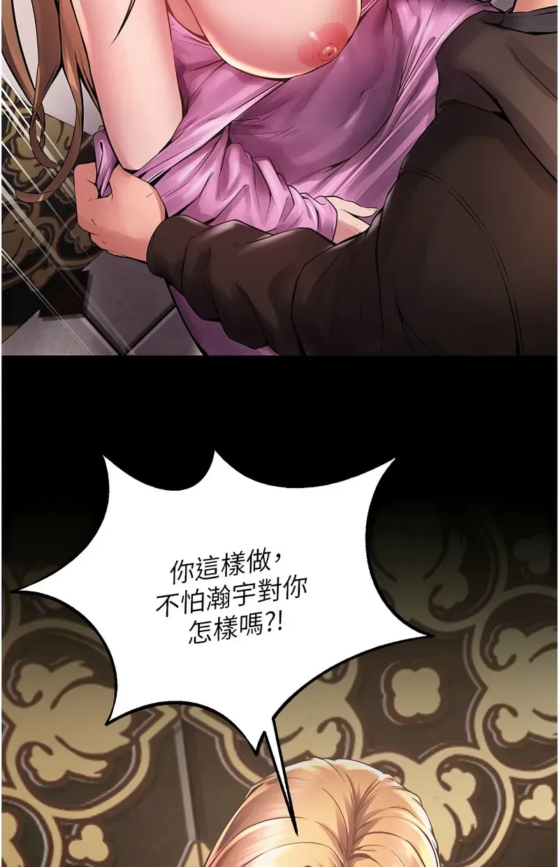 狱火重生第2话P204