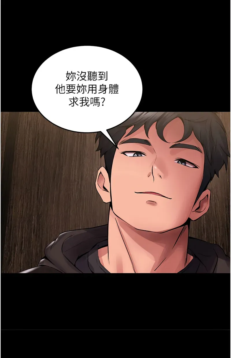 狱火重生第2话P207