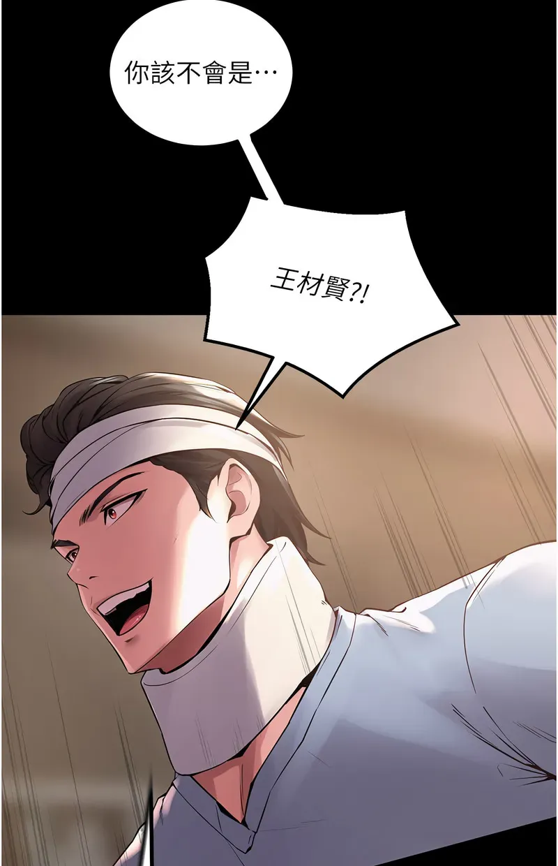 狱火重生第2话P21