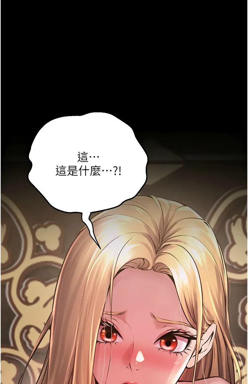 狱火重生第2话P212