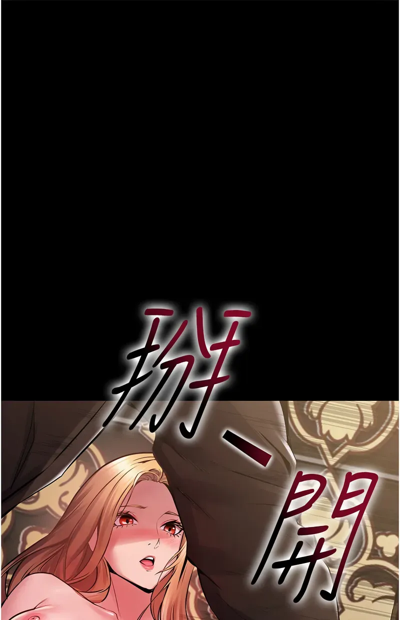 狱火重生第2话P217