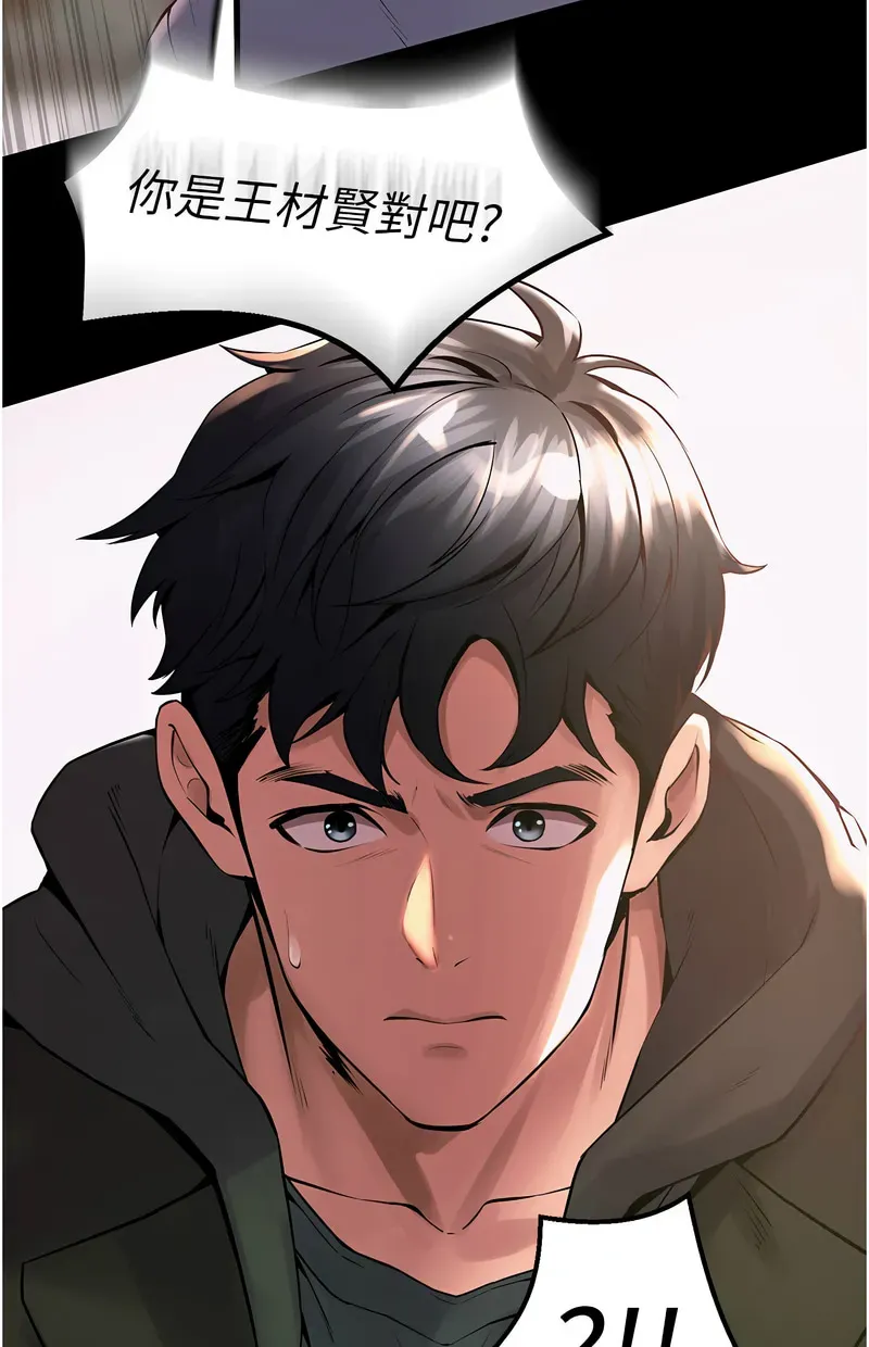 狱火重生第2话P22