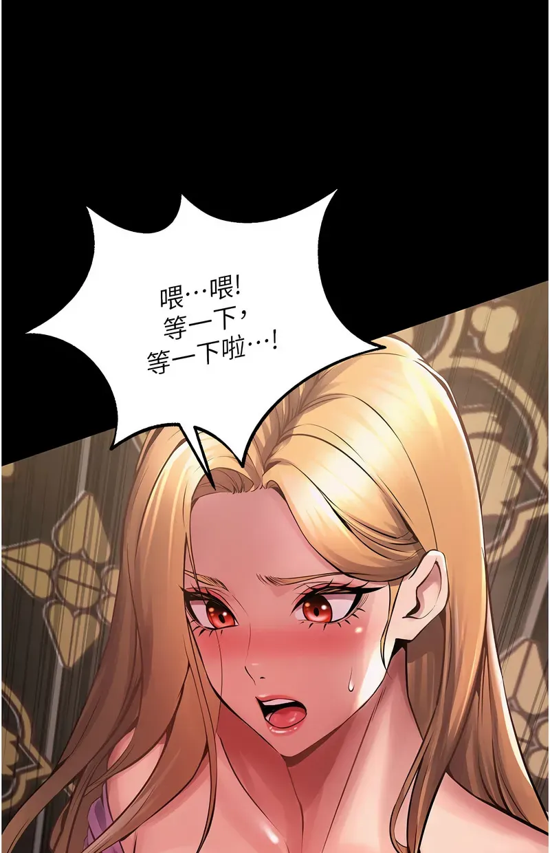 狱火重生第2话P220