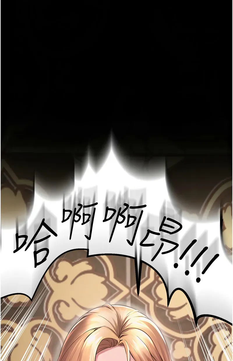 狱火重生第2话P231