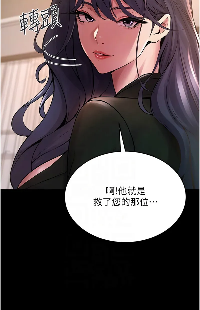 狱火重生第2话P25