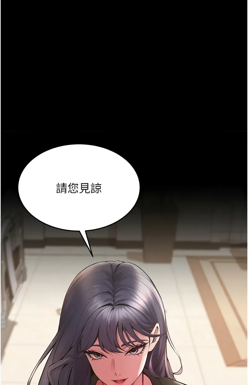 狱火重生第2话P29