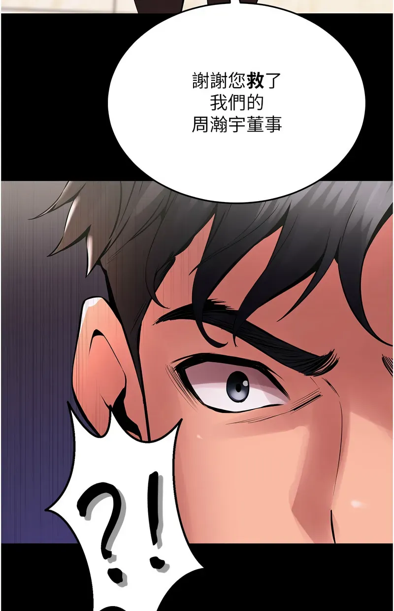 狱火重生第2话P31