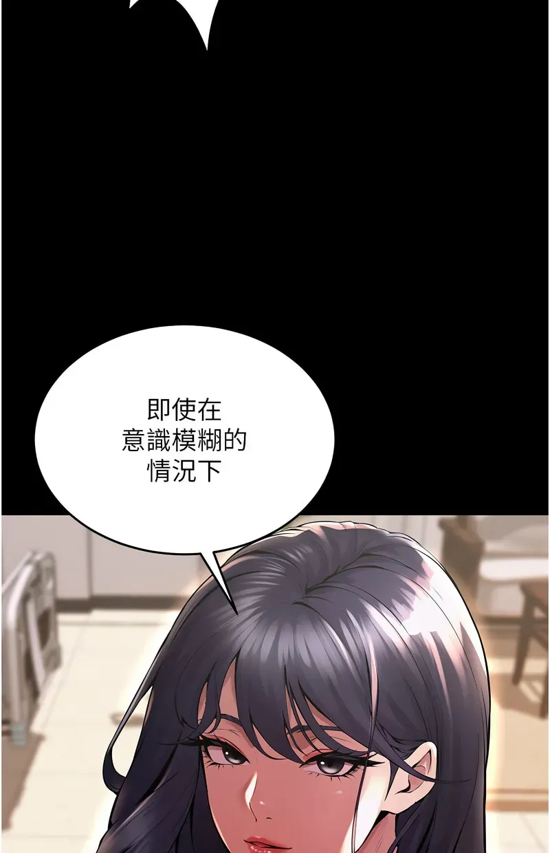 狱火重生第2话P32