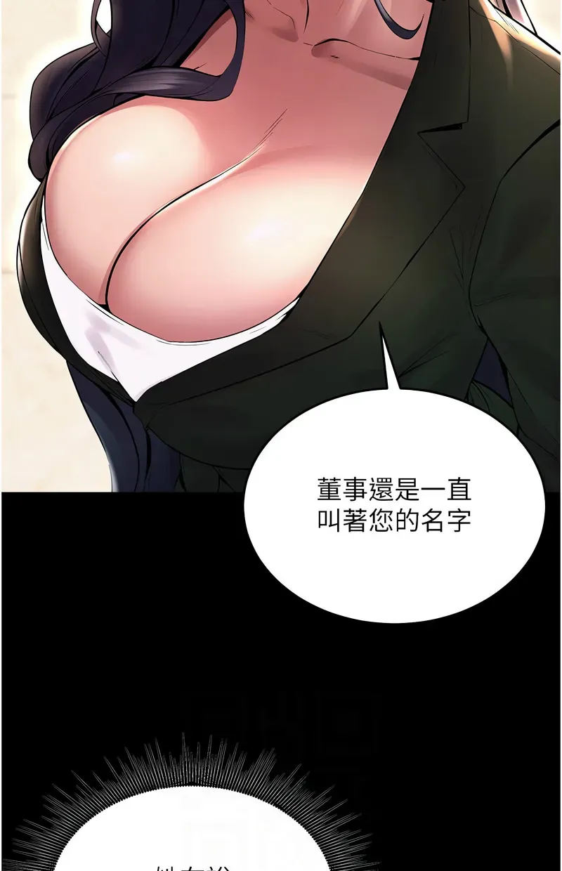 狱火重生第2话P34