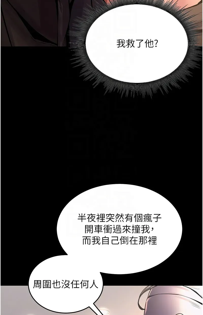 狱火重生第2话P36