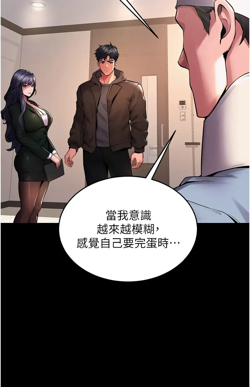 狱火重生第2话P37