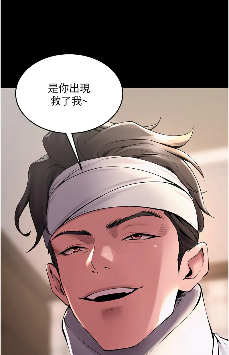 狱火重生第2话P38