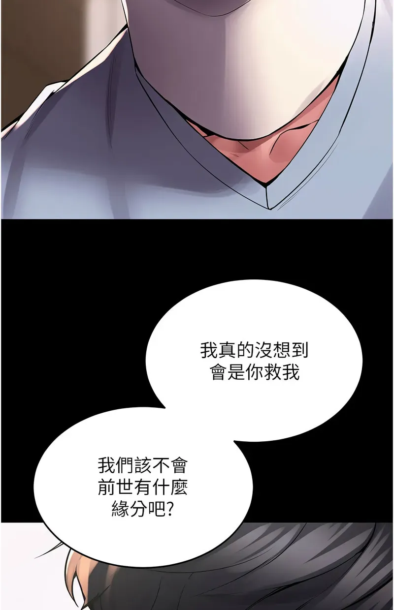 狱火重生第2话P39