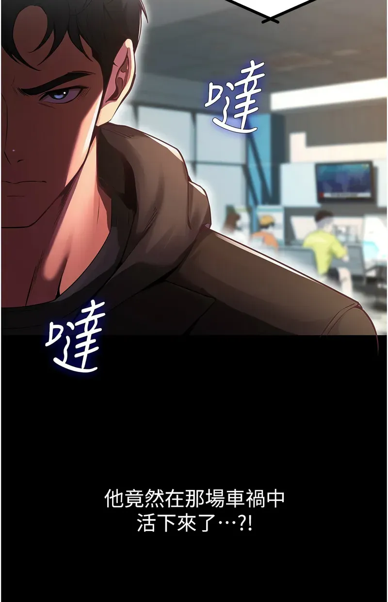 狱火重生第2话P4