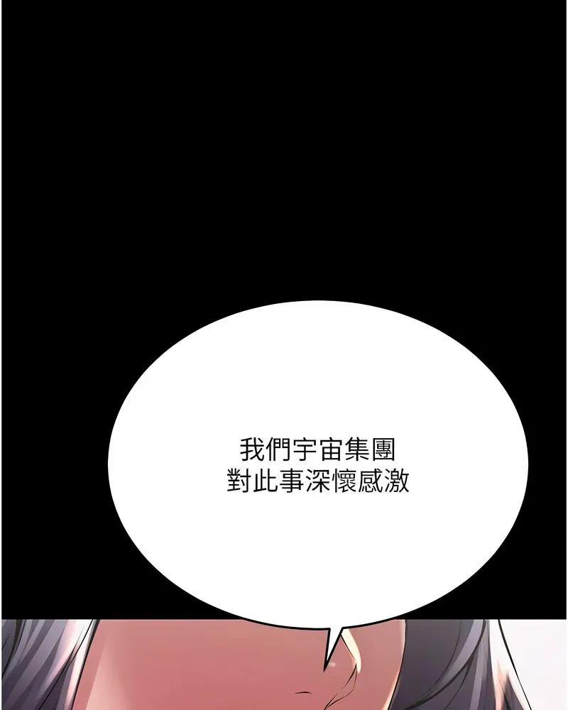 狱火重生第2话P41