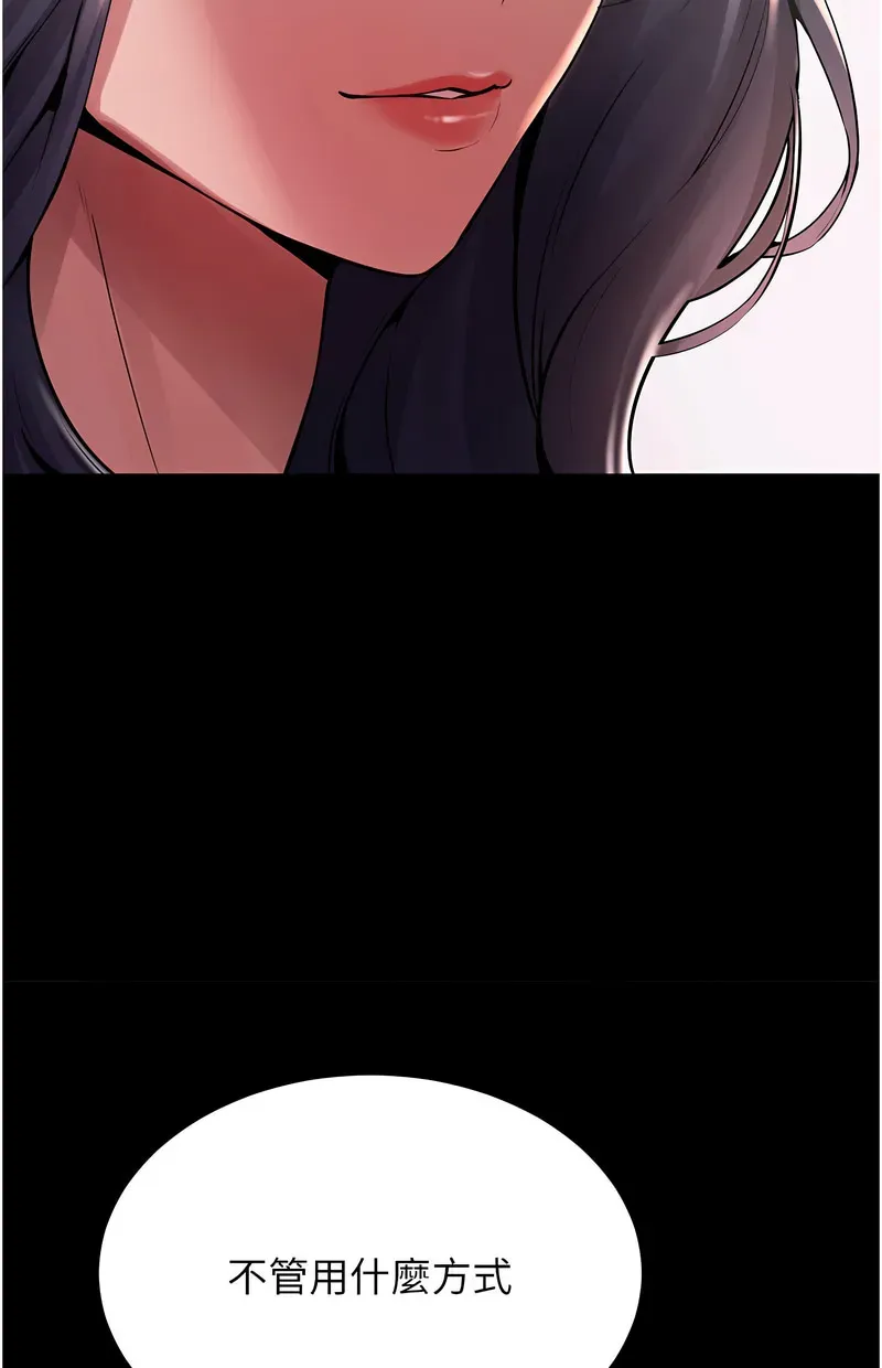 狱火重生第2话P42