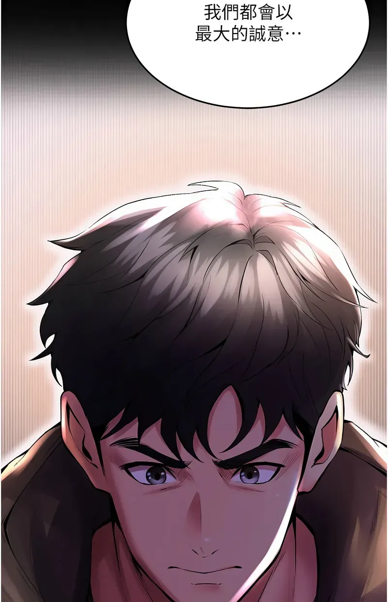 狱火重生第2话P45