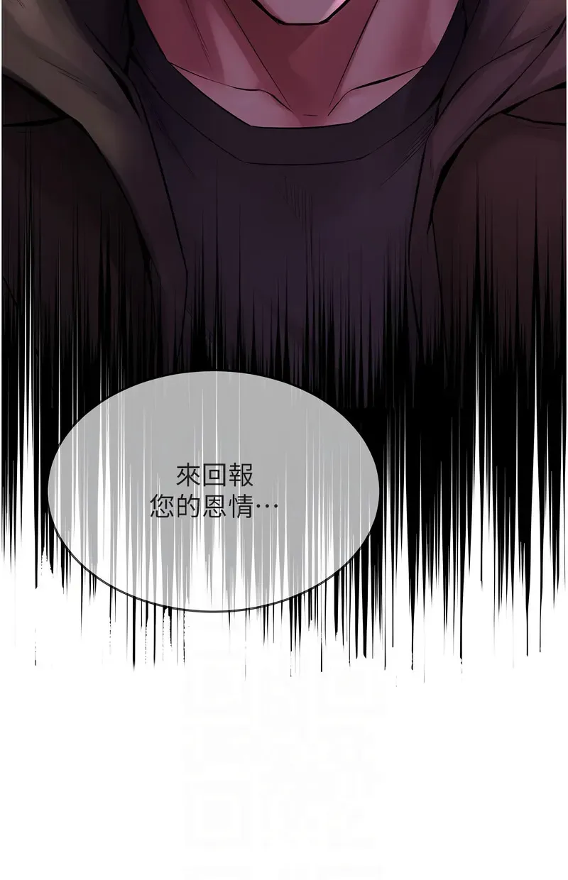 狱火重生第2话P46