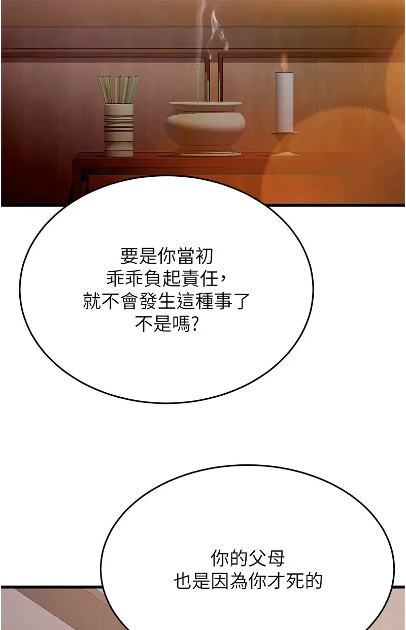 狱火重生第2话P49