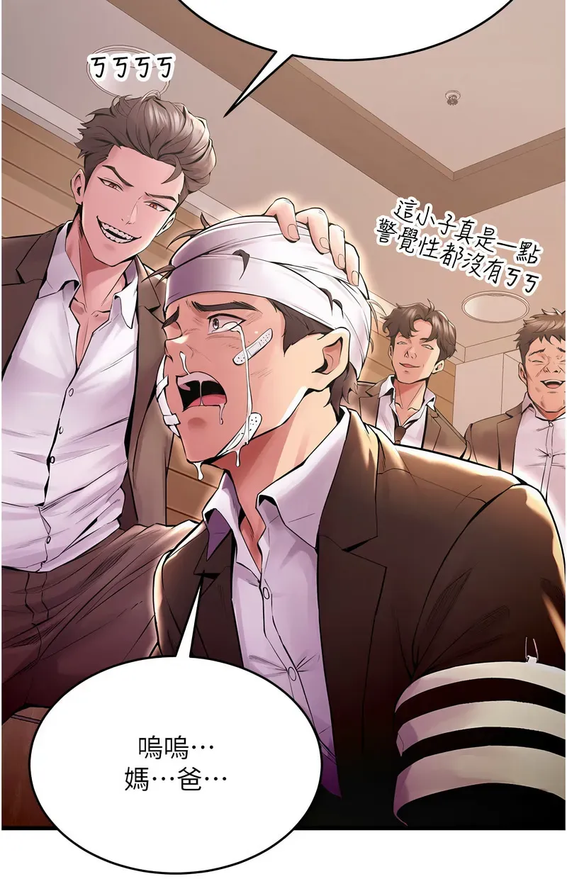 狱火重生第2话P50