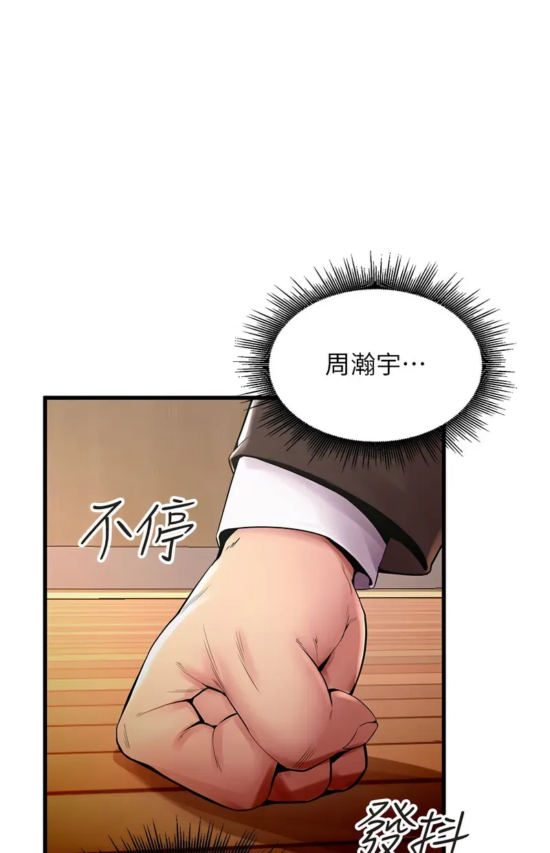 狱火重生第2话P51