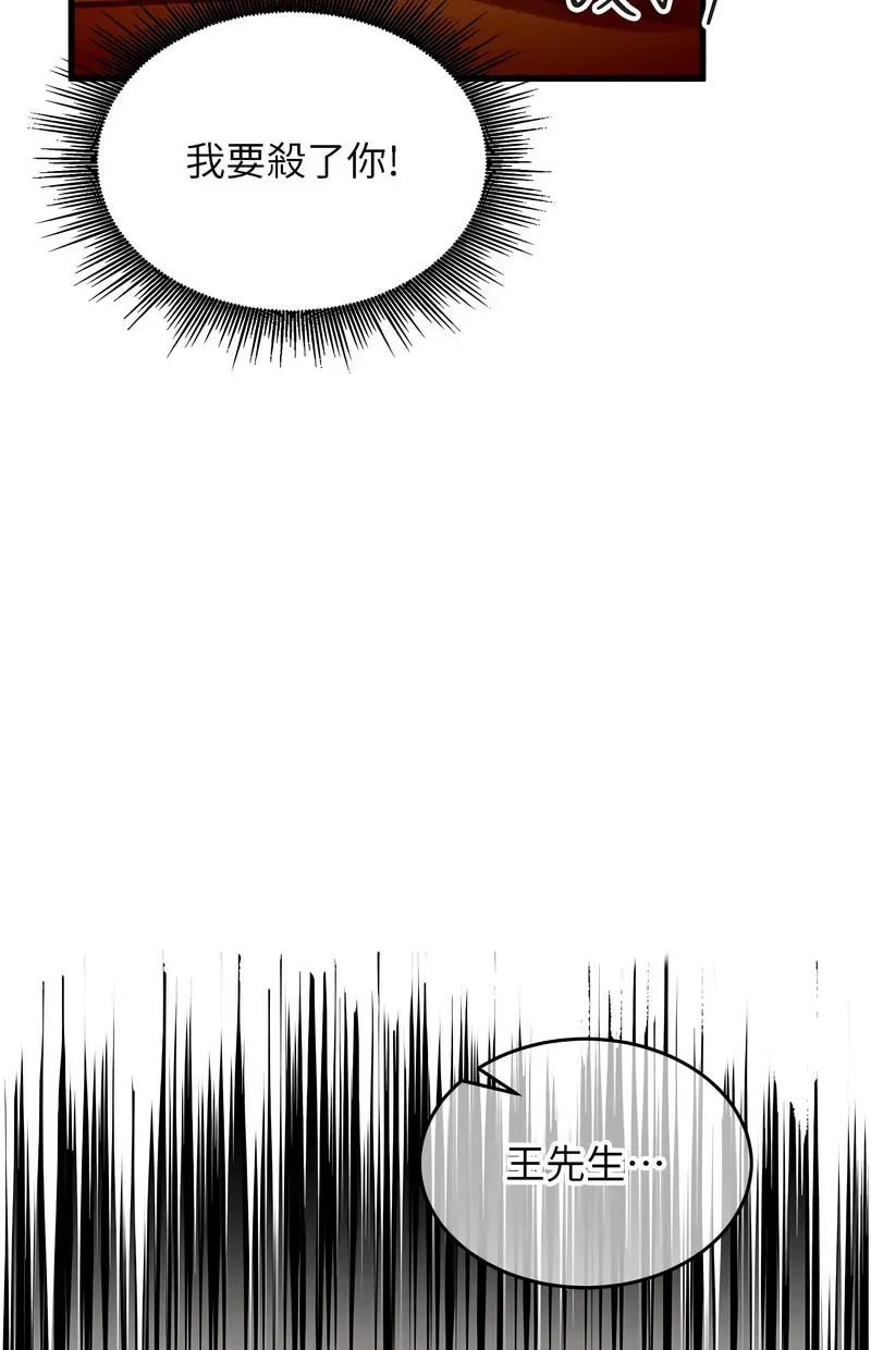 狱火重生第2话P52