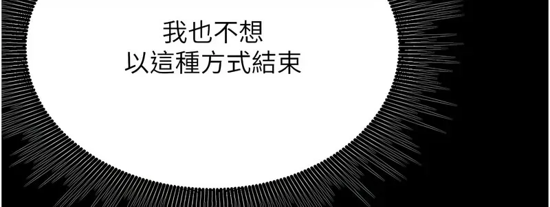 狱火重生第2话P56