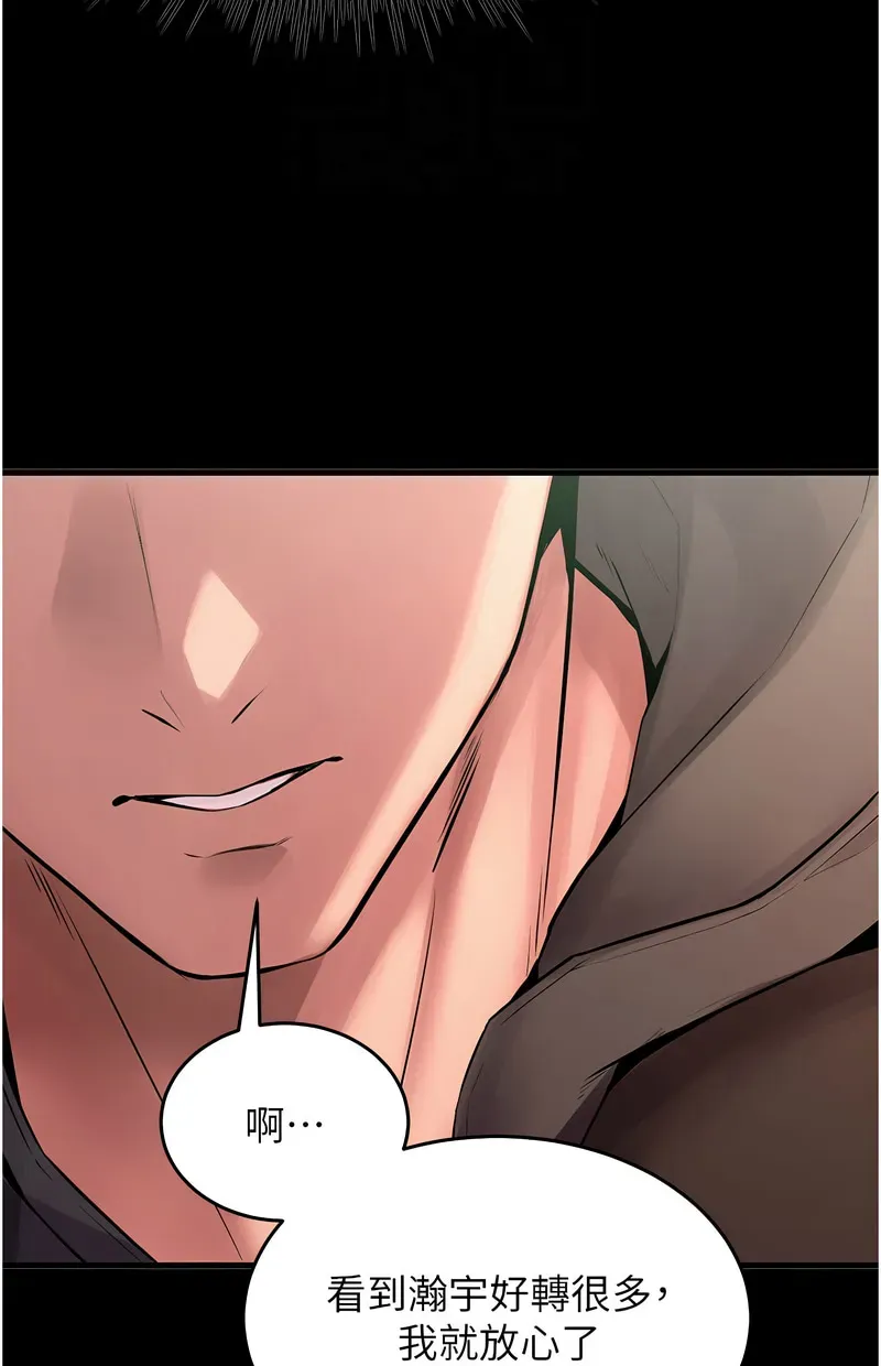 狱火重生第2话P57