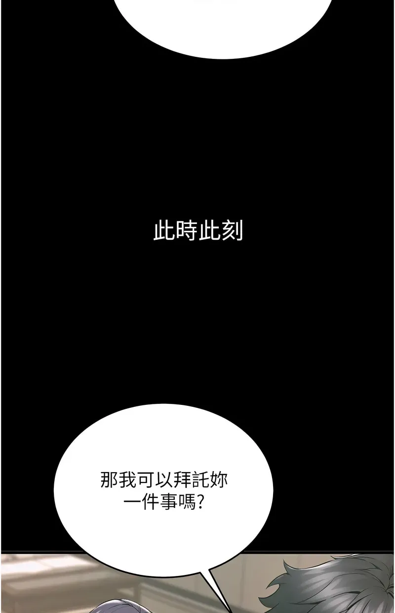 狱火重生第2话P58