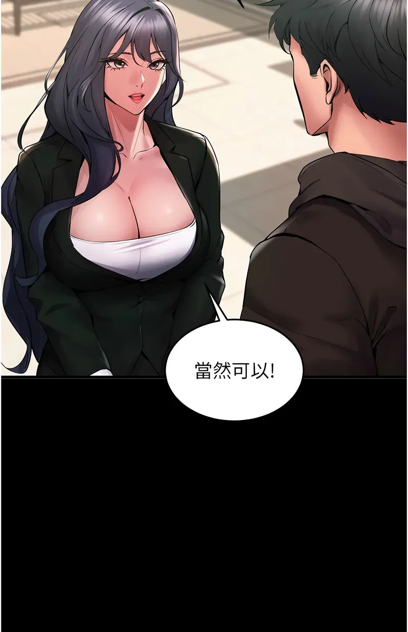 狱火重生第2话P59