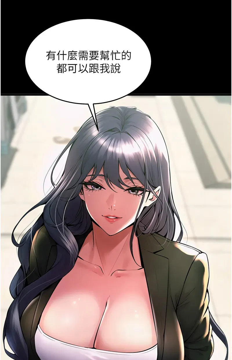 狱火重生第2话P60