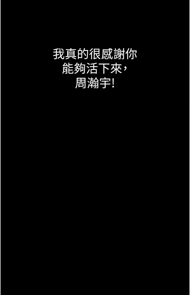 狱火重生第2话P63