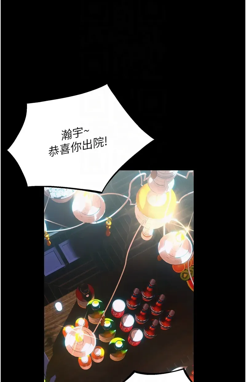 狱火重生第2话P65