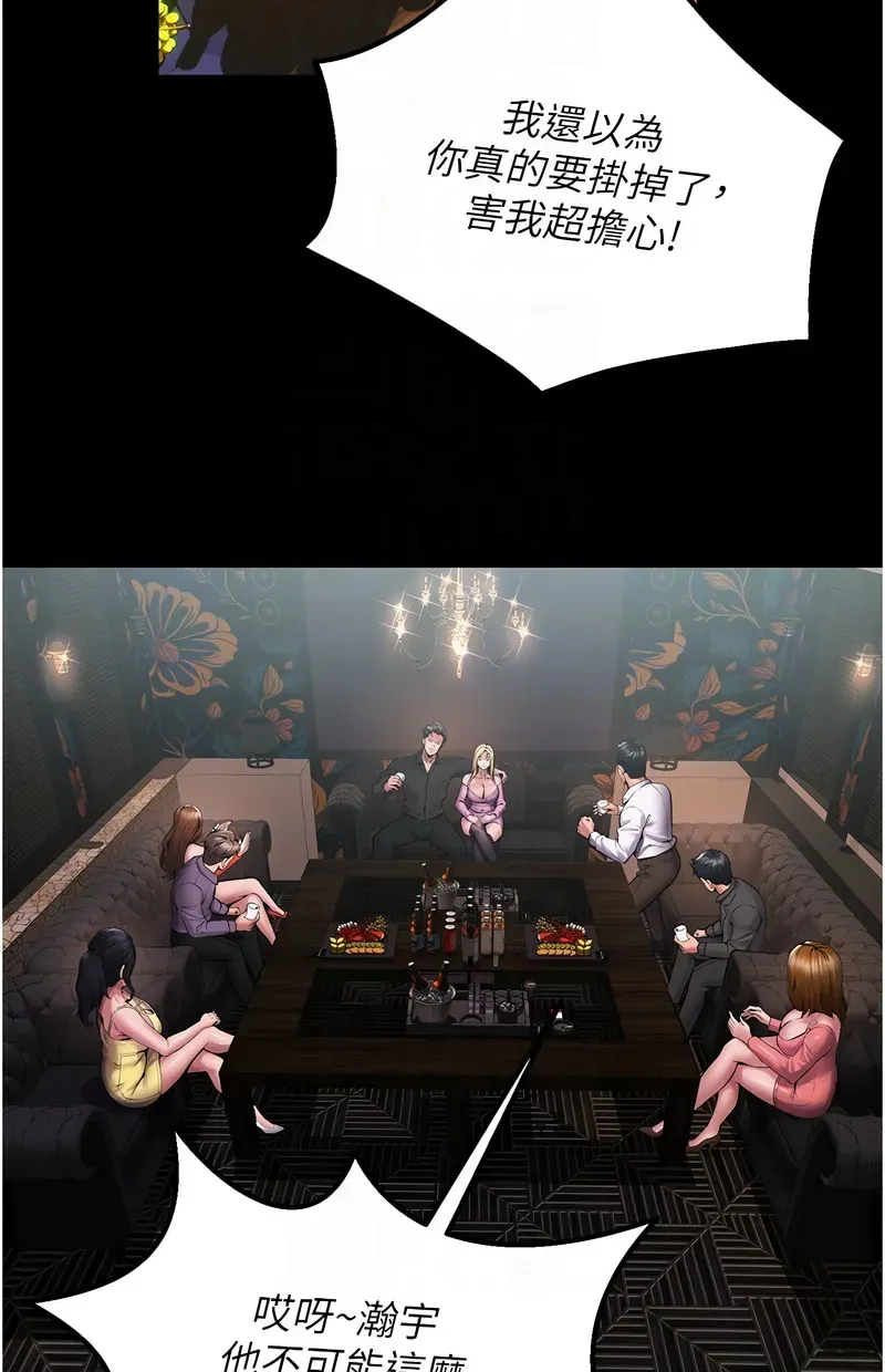 狱火重生第2话P66