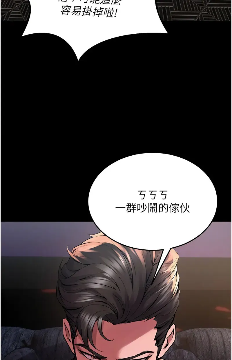 狱火重生第2话P67