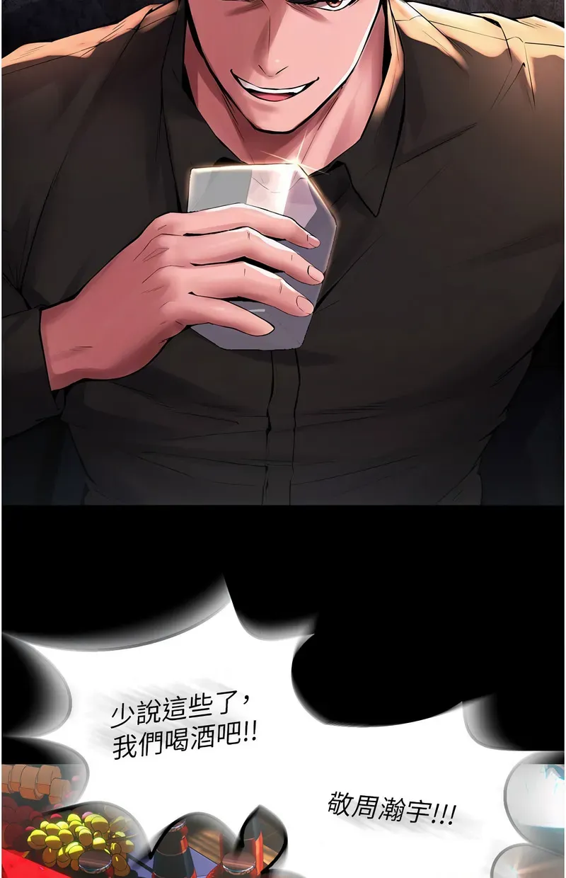 狱火重生第2话P68