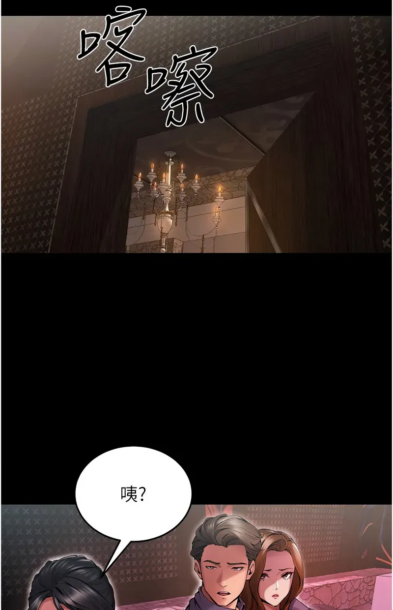 狱火重生第2话P73