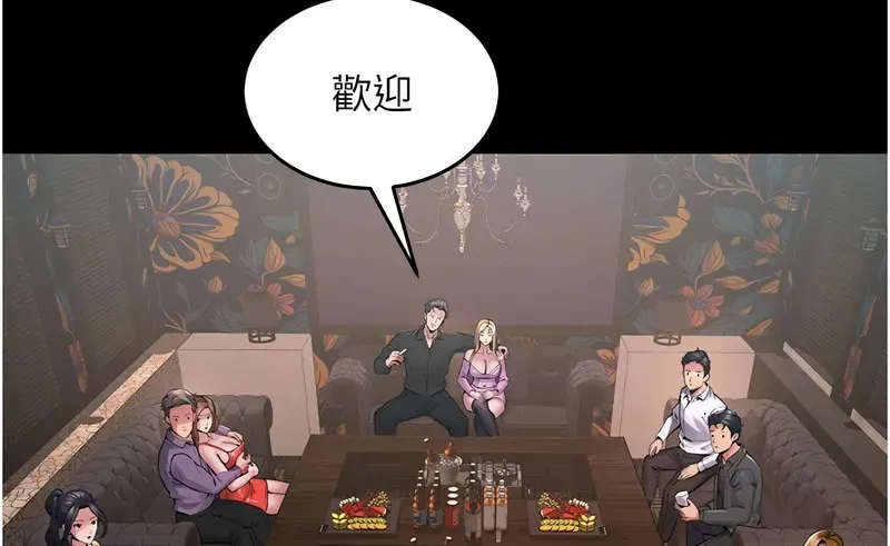 狱火重生第2话P78