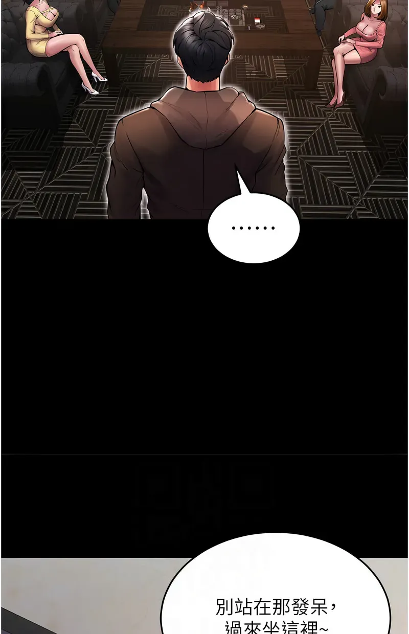 狱火重生第2话P79