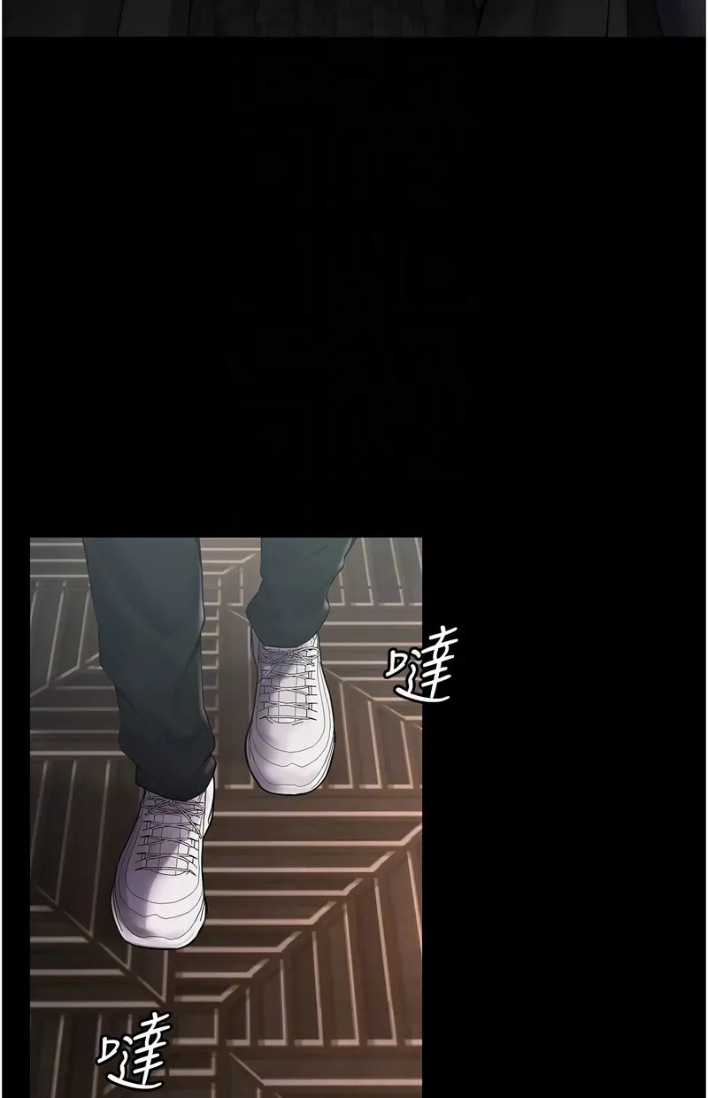 狱火重生第2话P81