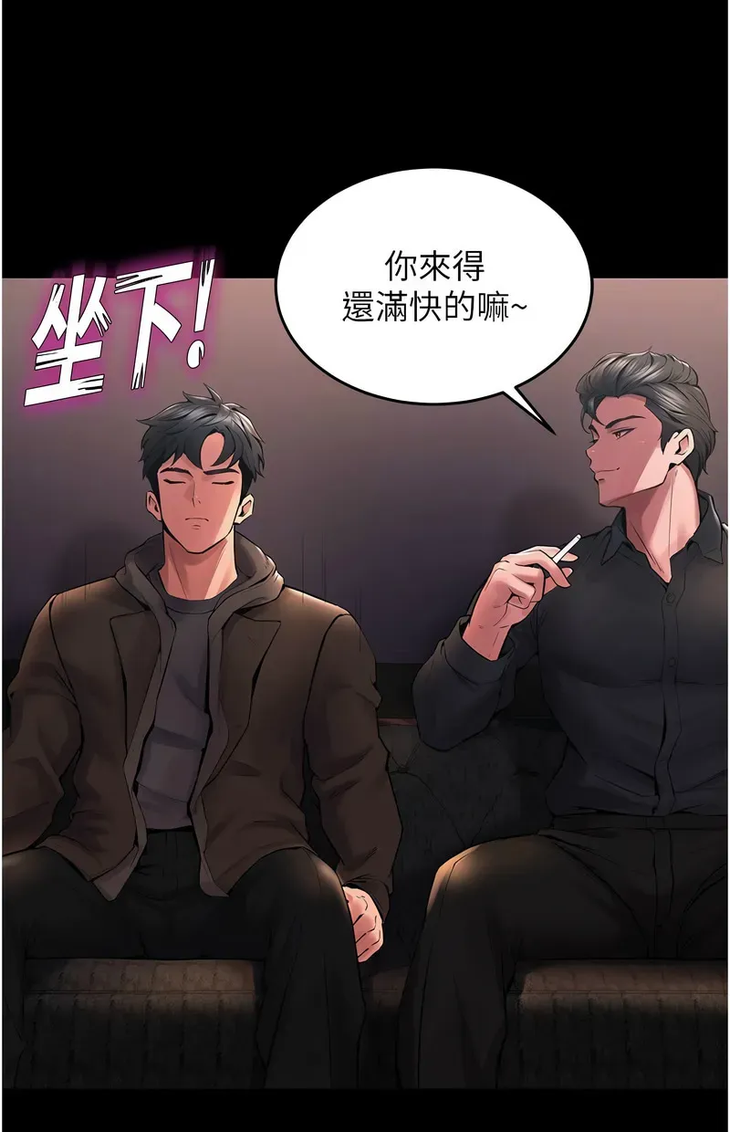 狱火重生第2话P83