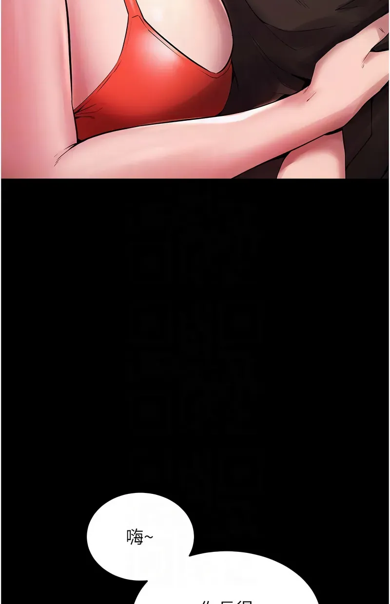 狱火重生第2话P86