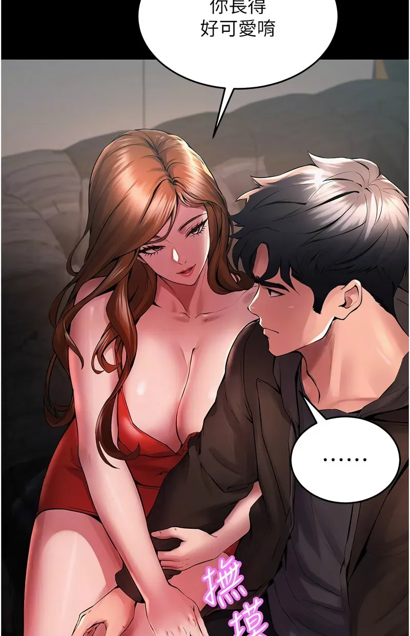 狱火重生第2话P87